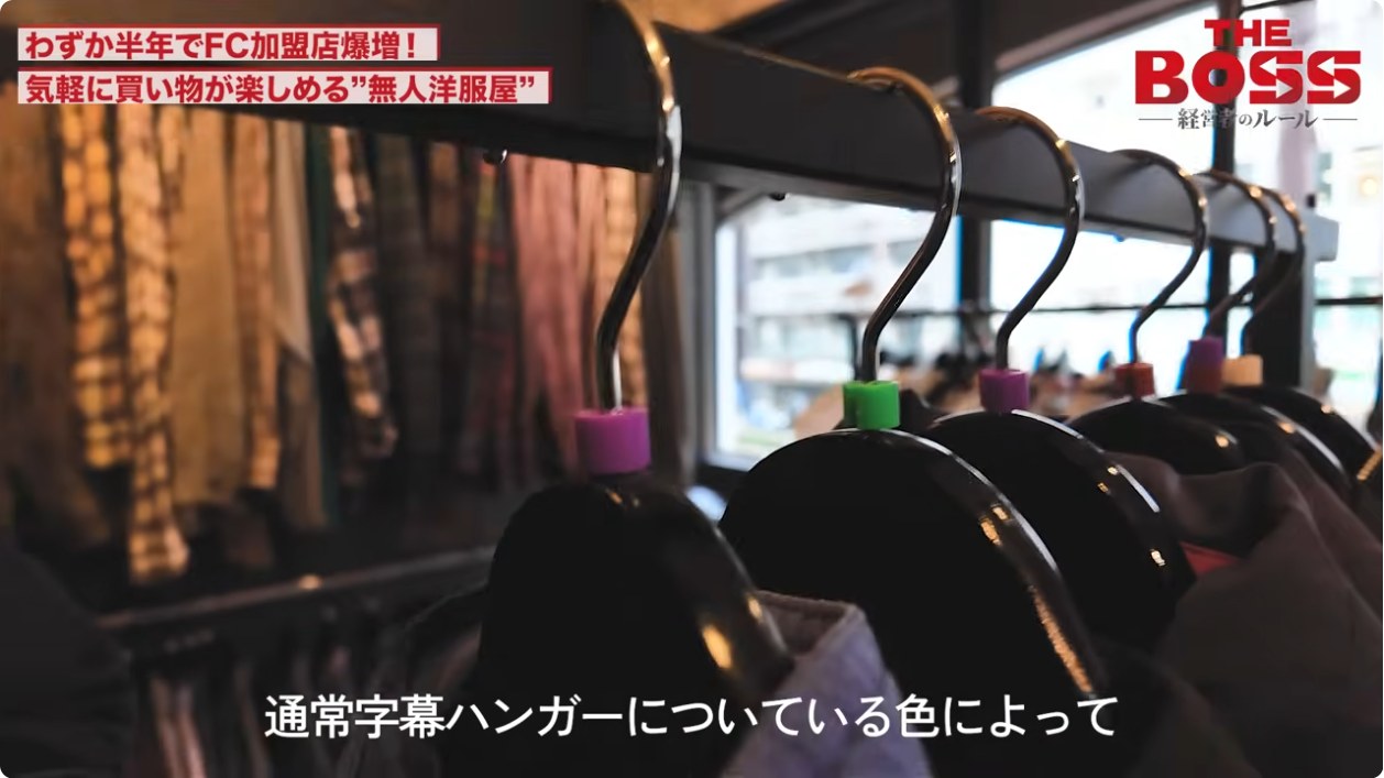 ハンガーの色で、読み込むバーコードが分かる