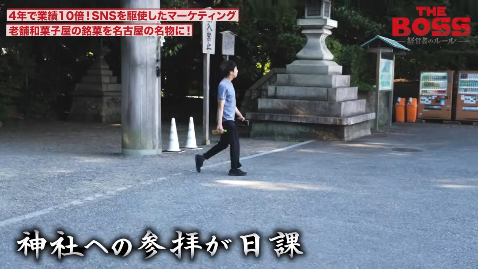 朝のルーティンで神社に参拝する古田