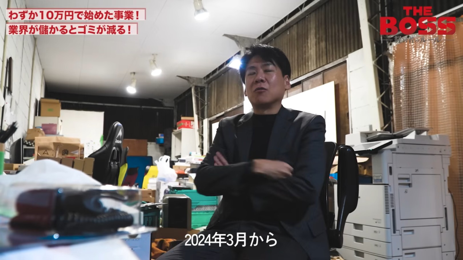 「2024年3月から」人とのつながりに振り切ったと語る風間 猛