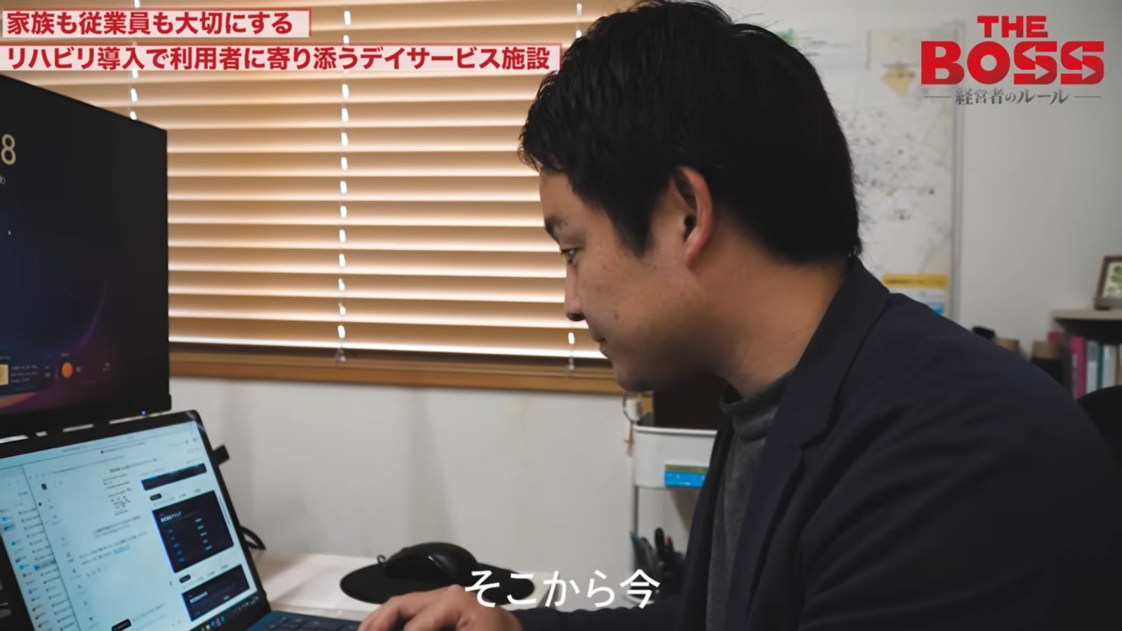 経営者の朝の会を終え、施設で準備する岡田
